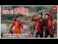 Download Lagu We Ma Chapak / Umakant Barik, Rabiratan Bag / New Sambalpuri Song 2024