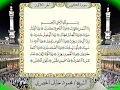 Download Lagu 081 Surah At-Takweer Full Tajweed Warsh Text On-Screen | Mahmoud Khalil Al-Hussary