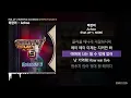 미란이 - Achoo (Feat. pH-1, HAON) (Prod. GroovyRoom) [쇼미더머니 9 Episode 3]ㅣLyrics/가사