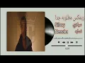 الفنان:- سيلاوي siilawy   نصابه Nassaba