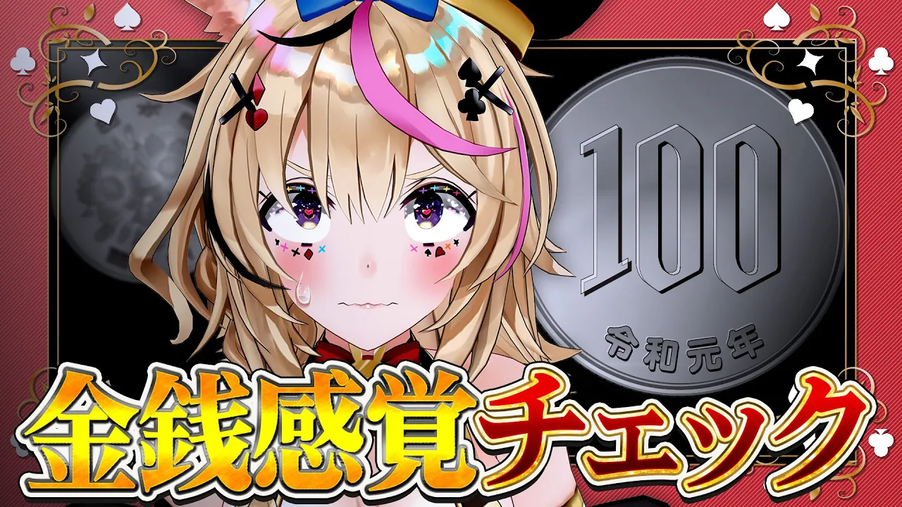 【ポルカの伝説】ホロライブに5年いるVTuberの金銭感覚！？