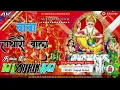 Download Lagu Baba hathauri wala DJ kARTHIK RAJ BAJITPUR new bhojpuri Vishwakarma Puja song DJ remix New bhakti 