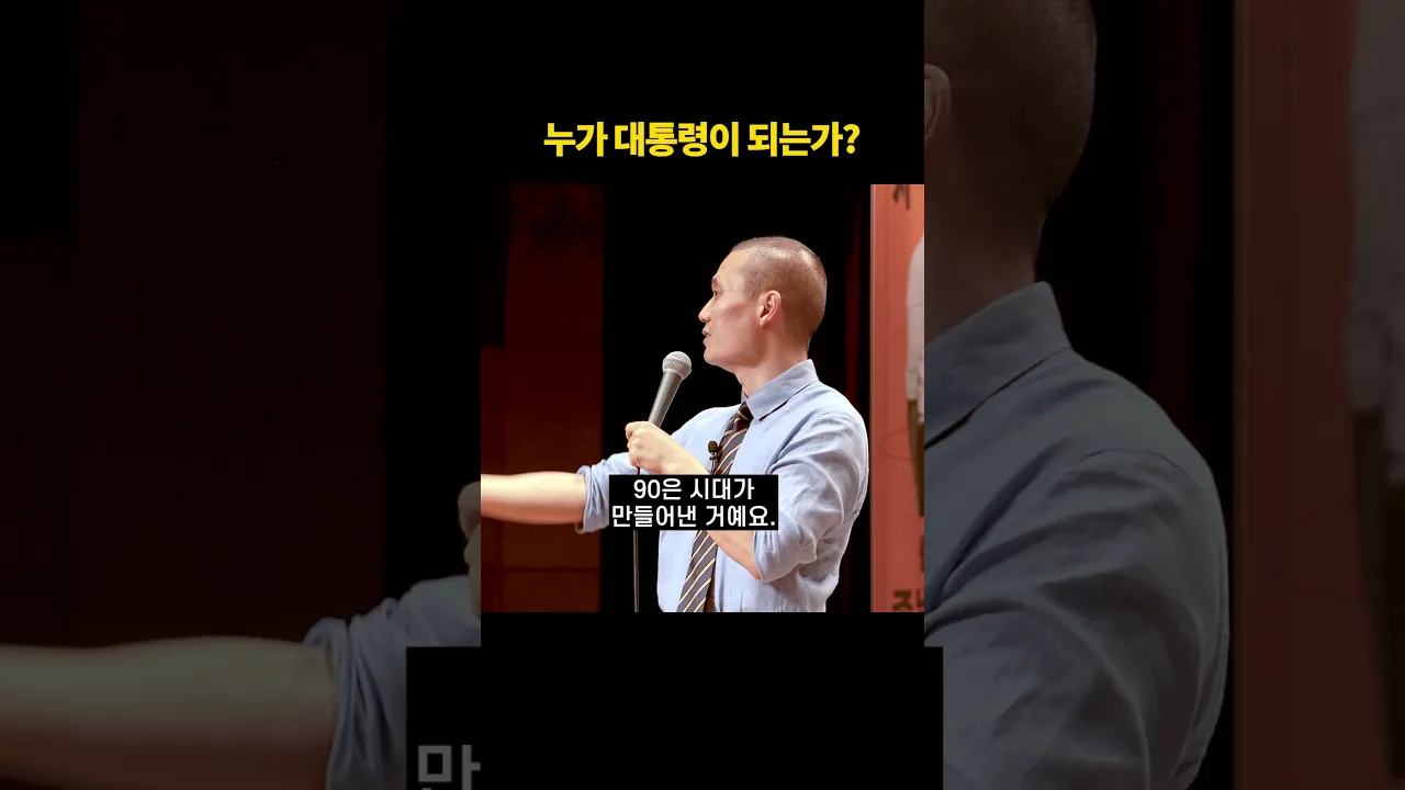 정치력과 대통령은 상관없음