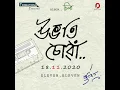 Download Lagu Ubhoti Suwa - Zubeen Garg Songs [ SILA ALBUM ]