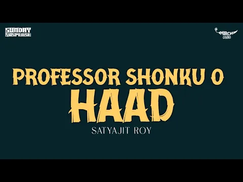 Download MP3 Sunday Suspense - Prof Shonku O Haad (Satyajit Ray)