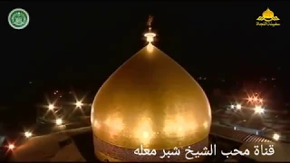الشيخ شبر معله || في ذكرى إستشهاد مسلم بن عقيل عليه السلام نعي مؤلم||