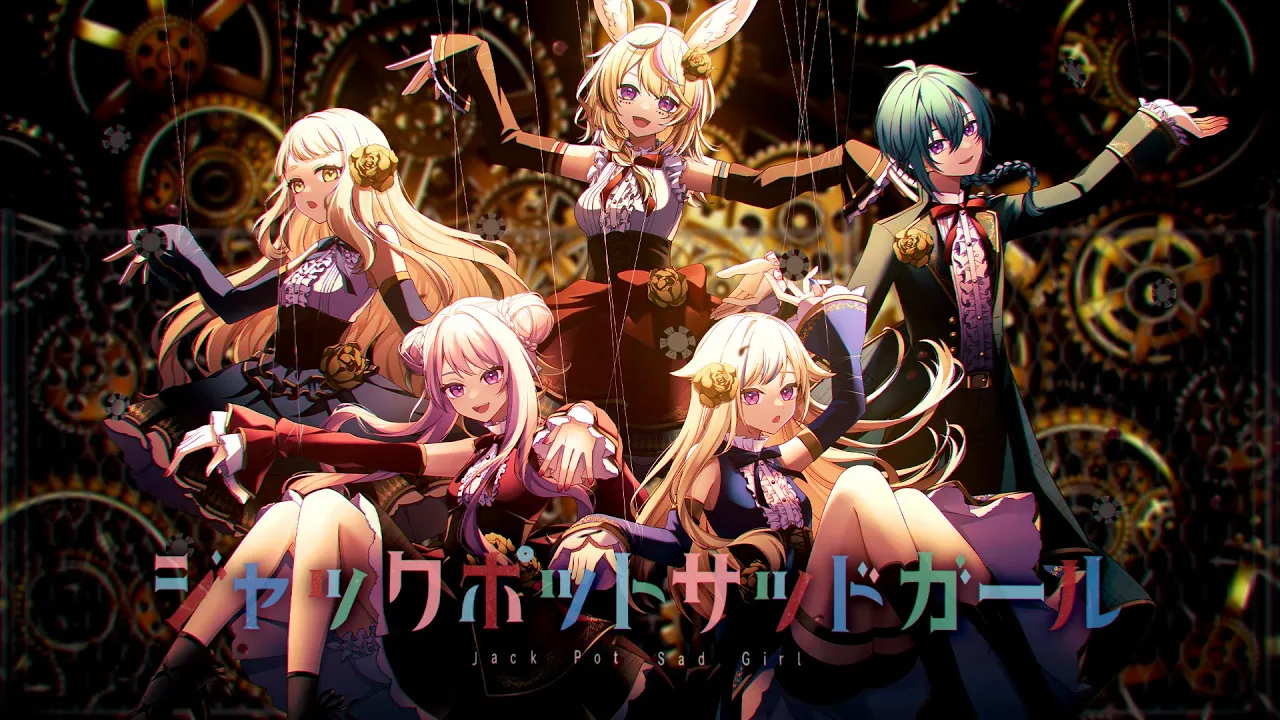 ジャックポットサッドガール