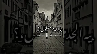 درب الحبيب بعيد مابيه حيله 