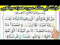 Download Lagu Surah Al-Humazah with Tajweed | Powerful Quran Recitation  |by Hafiz Khalil Ahmed | Urdu|Hindi | 
