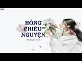 Download Lagu [Vietsub + Kara] Hồng chiêu nguyện - Từ Vi | 红昭愿 - 徐薇
