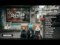 รวมเพลง DA Endorphine | COVER BY RMY2K | LONGPLAY.233 | ฟังกันยาวๆ
