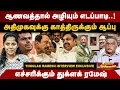 Download Lagu ஆணவத்தால் அழியும் எடப்பாடி..! | அதிமுகவுக்கு காத்திருக்கும் ஆப்பு | Thuglak Ramesh Interview | EPS