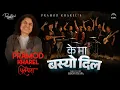 Download Lagu Ke Maa Basyo Dil | Pramod Kharel Ft. Parampara | Sabbu Gurung | New Nepali Song 2025