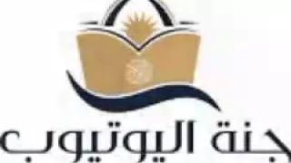 أناشيد الأمل المسجد الاسير 