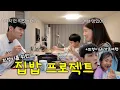 Download Lagu I cooked for Heeyoung👩‍🍳❤️(+Heeyoung's family trip🚗)