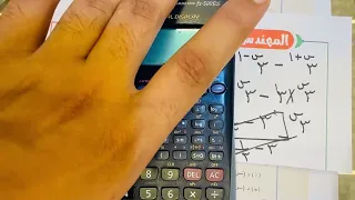 حل تمارين أختر المعاصر الدالة الأسية وتطبيقاتها بحتة تانية ثانوي 