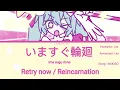 Download Lagu いますぐ輪廻 / Retry now / Reincarnation lyrics | ROM/KAN/ENG | song by @NAKISO