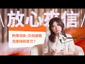 Download Lagu 【放心來信】熱情消失、方向迷路，該怎麼找回自己？