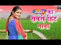 Download Lagu DJ NA ROK DIE(Official Song) | Pooja Punjaban| Sannu Doi | New Haryanvi Songs Haryanavi 2021
