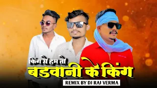 badwani ke king hath ma kavliya part 2 adivasi song golu u0026 vikash bandodiya dj raj verma