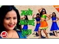 Download Lagu New Lok Dohori 2073 | Manle Manlai Chhunchha - Ramesh Babu Thapa Magar \u0026 Preeti Ale | Ft.Ranjita