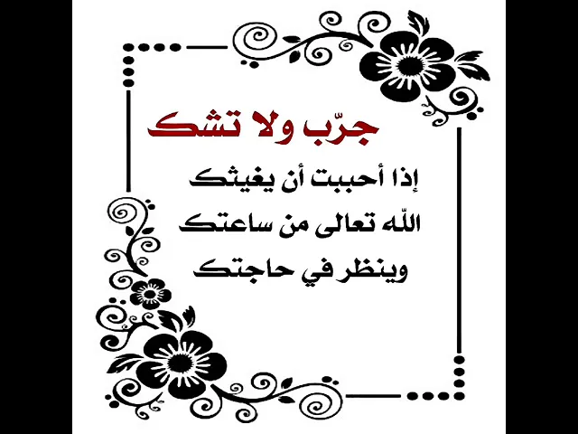 ⁣الضامن هو الإمام الصادق عليه‌السلام