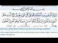 Download Lagu 67 - Surah Al Mulk - Dr Ayman Suwayd - Teacher - Learn Quran Tajweed