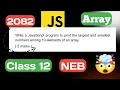 Largest and smallest numbers in JavaScript Class 12 NEB - Computer Science