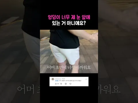 단기간에 친해지는 법 #shorts