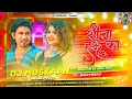 Lagu #Shila hau ka dj #bass king me dj #muskaan saraimeer bjar azamgarh ft manimeraj