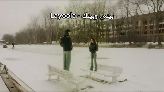                                           ليوله   بيني وبينك دندنها