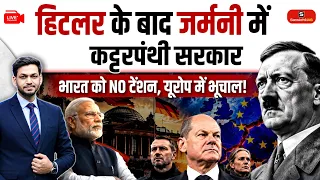 Far-Right Government in Germany After Hitler? | A Political Earthquake in Europe! | Sanskriti IAS
