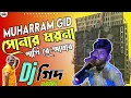 Download Lagu Sonar Moina Pakhire Amar Dj | Muharram Gid | Dj BulBul | Muharram Music | Picnic Dance 2025