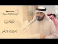 إن هذا لرزقنا ماله من نفاد | أجمل #عشائيات