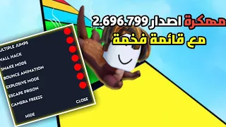 لعبة روبلوكس Roblox مهكرة اصدار 2 696 799 للأندرويد في العراق 2025  لعبة روبلوكس Roblox مهكرة اصدار 2 696 799 للأندرويد في العراق 2025