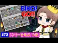 Download Lagu 【#72】EIKOがマインクラフトを生配信【ネザーを飛ぶぜ！の巻】