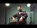 Saif Nabeel - Lo Qalb Thani [Remastered] (2026) / سيف نبيل - لو قلب ثاني