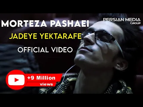 Download MP3 Morteza Pashaei - Jadeye Yektarafe I Official Video ( مرتضی پاشایی - جاده یک طرفه )