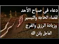 Download Lagu دعاء فى يوم الجمعه 13 من شهر ربيع الأول المبارك للرزق والشفاء العاجل وقضاء الحوائج💚