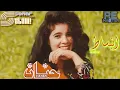 Hanan - Enbesaat - Remastered | حنان - انبساط - ريماستر