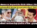 Download Lagu 10 கோடி பேருக்கு நீ தலைவனாக முடியாது..ரஜினி மாதிரியே ஓடி போய்டுவே..விஜயை சரமாரியாக தாக்கும் பிரபலம்.