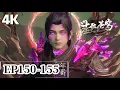 Download Lagu 🌟EP150-155【4K】三聖激鬥，血刀聖者苦戰魂刁二人，蕭玄瞬息秒殺一星鬥聖！|斗破苍穹年番Battle Through the Heavens|Chinese Donghua