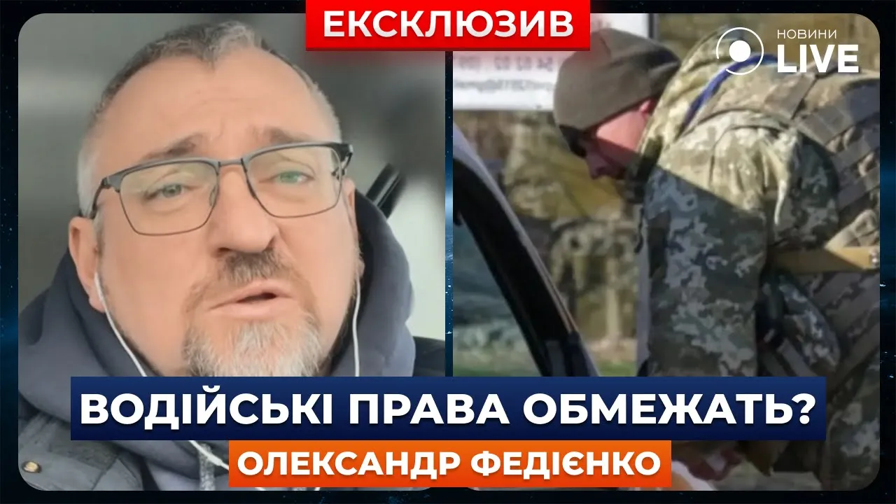 Ограничение на управление автомобилями для уклонистов — Федиенко рассказал, как это будет работать