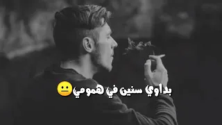 اغنيه عايش للكنج منير حاله واتس ليك للقناه وفعلو الجرز   دندنها