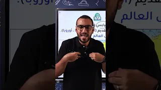 طالب 6 ابتدائي ركز في السؤال ده لانوا بيوقع في الامتحانات 
