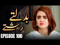 Lagu Badaltay Rishtay - EP 100 | Sisters Torn Apart - New Family Drama