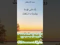 Download Lagu allahumma anta rabbi#shorts