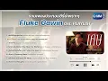 รวมเพลงประกอบซีรี่ย์ GMMTV เพราะๆ  จาก 'ฟลุ๊ค กวิน' (Fluk Gawin GMMTV Series Ost. Playlist)