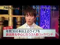 マツコにボロクソにいわれてしまうマイヘアのボーカルｗｗｗ#月曜から夜ふかし#MyHairisBad #マイヘア