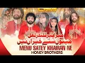 Manu Satay Khairan nay Honey brothers New Exclusive Dhamal Hanan Shabir Naina Shbair Noman Shabir